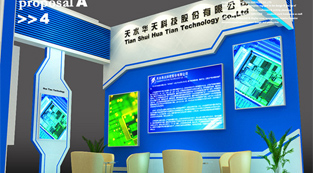 华天科技-展览设计,展台搭建