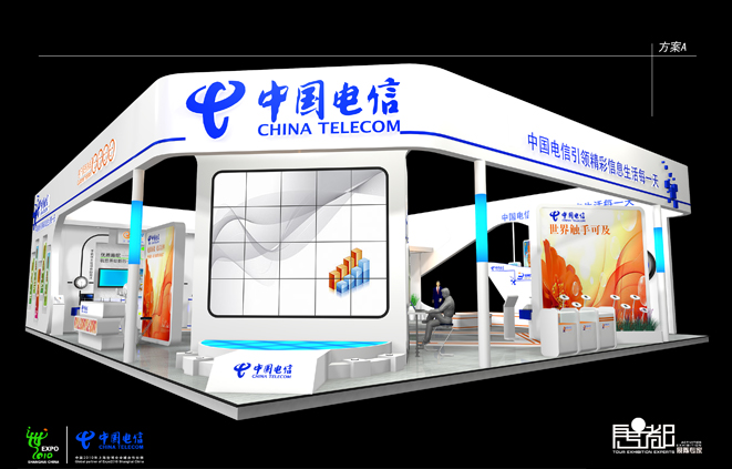 中国电信-展览设计,展台搭建