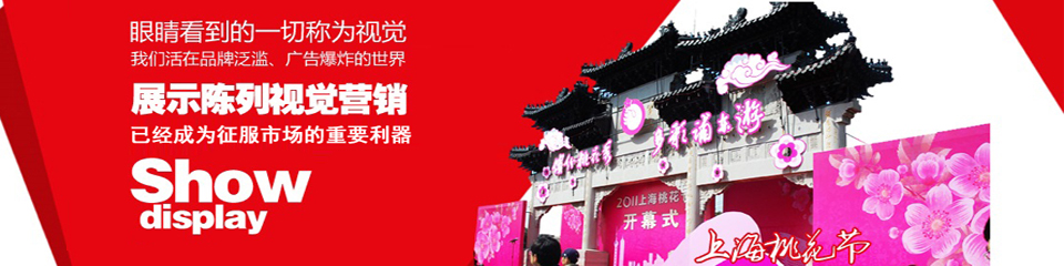 展示陈列视觉营销已成为征服市场的首页利器